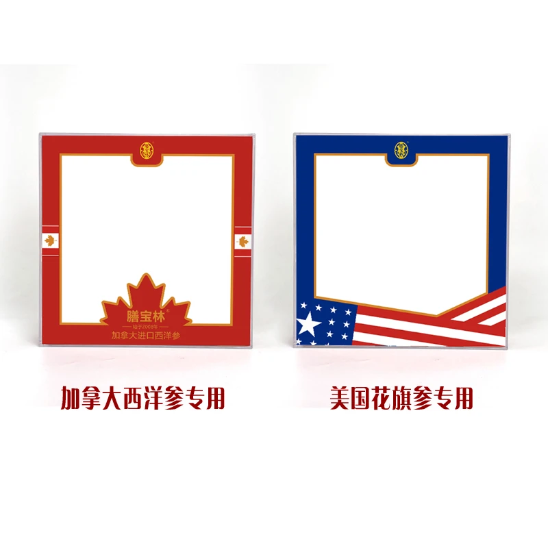 西洋参单礼盒可以装西洋参盒花旗参