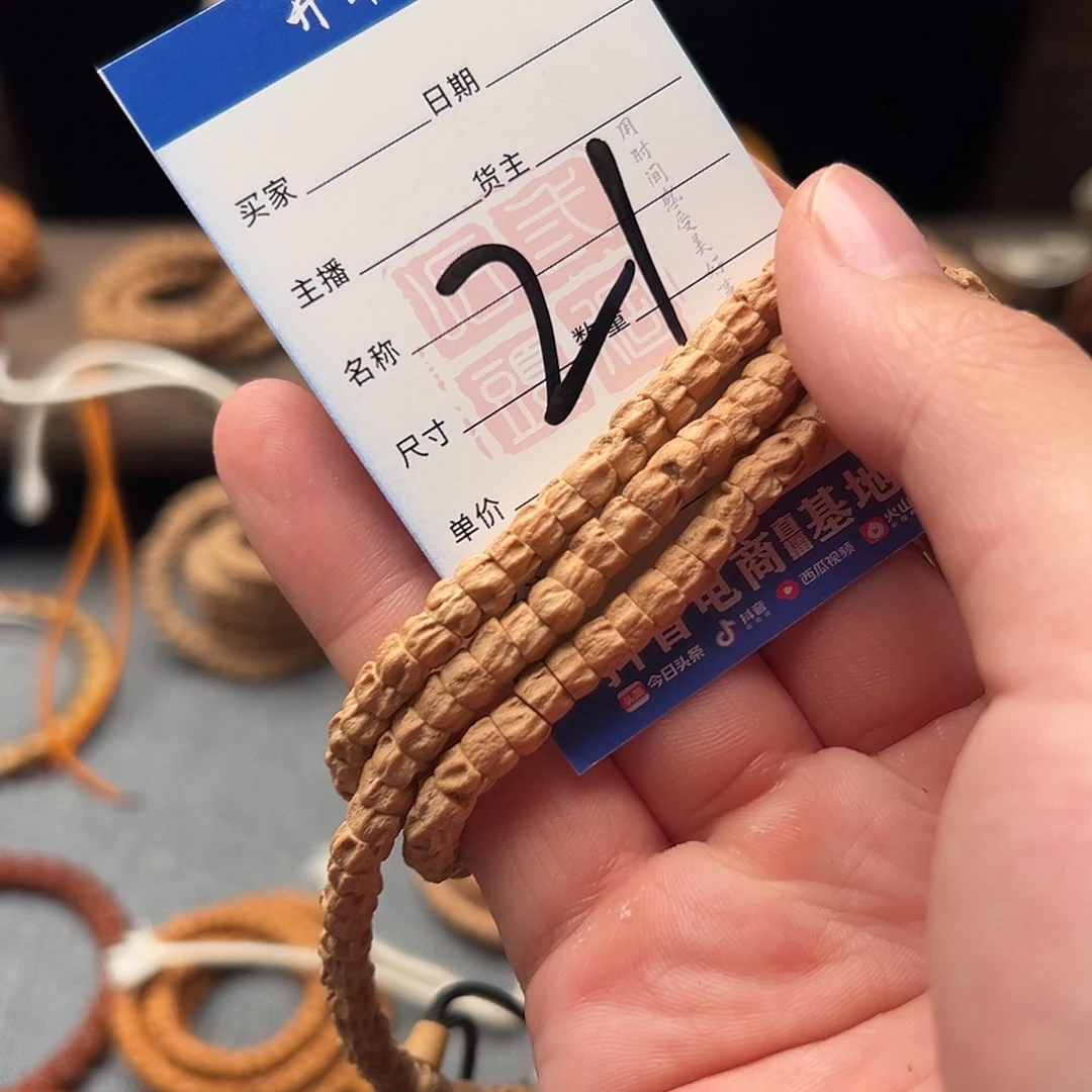 东***北柏香籽/百香籽吊坠