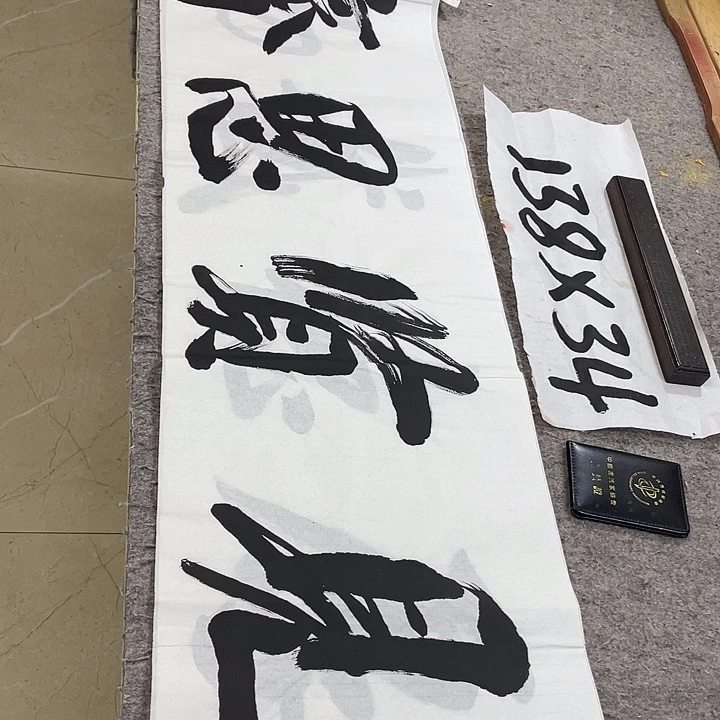 书法Lvqinzhenshufa