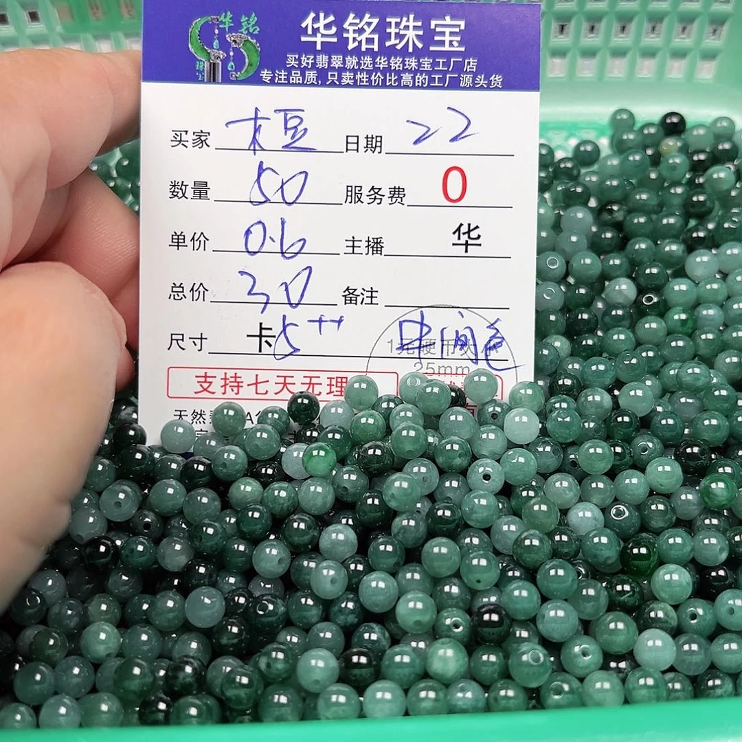 翡翠手链未镶嵌木*货主老华