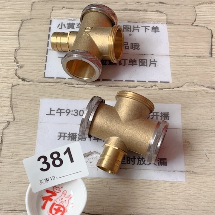 闪购商品…………………………