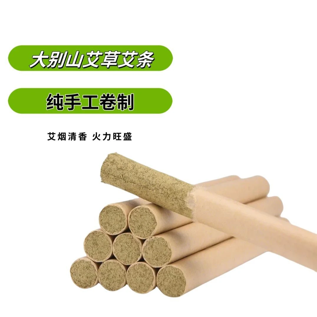 艾绒艾灸条温灸家用工具自然清香便携式艾灸器室内外健康理灸