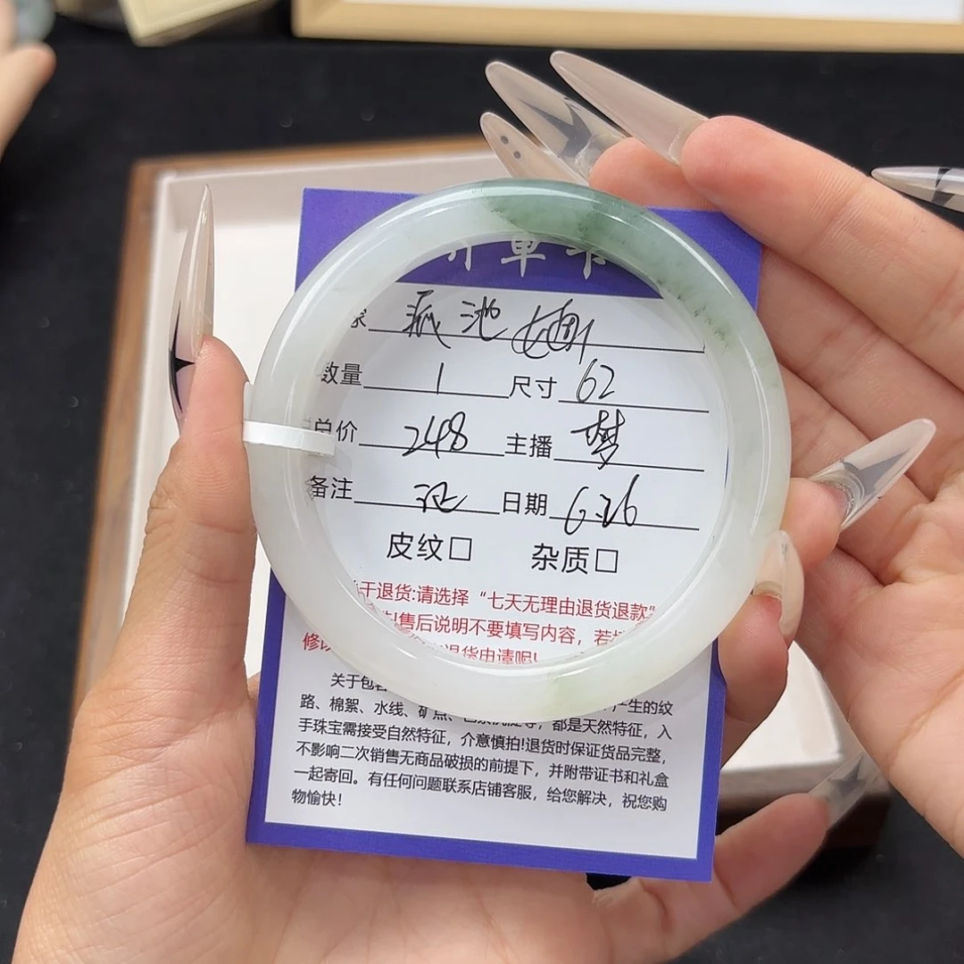 石英质玉手镯未镶嵌派**.