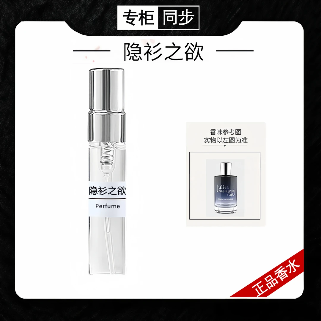 【正品香水】隐杉之欲 地球 普罗旺斯鼠尾草 摩洛哥橙花持久留香DWN