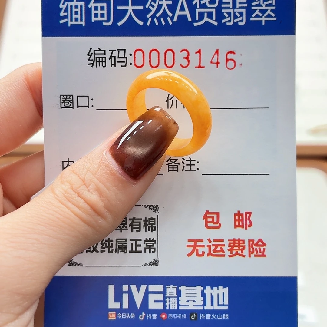 未镶嵌戒指翡翠天然缅甸翡翠A货圈口11 漏