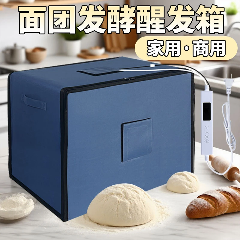 酸奶包子醪糟发酵箱家用商用醒发醒面恒温面包老面发面机神器小型