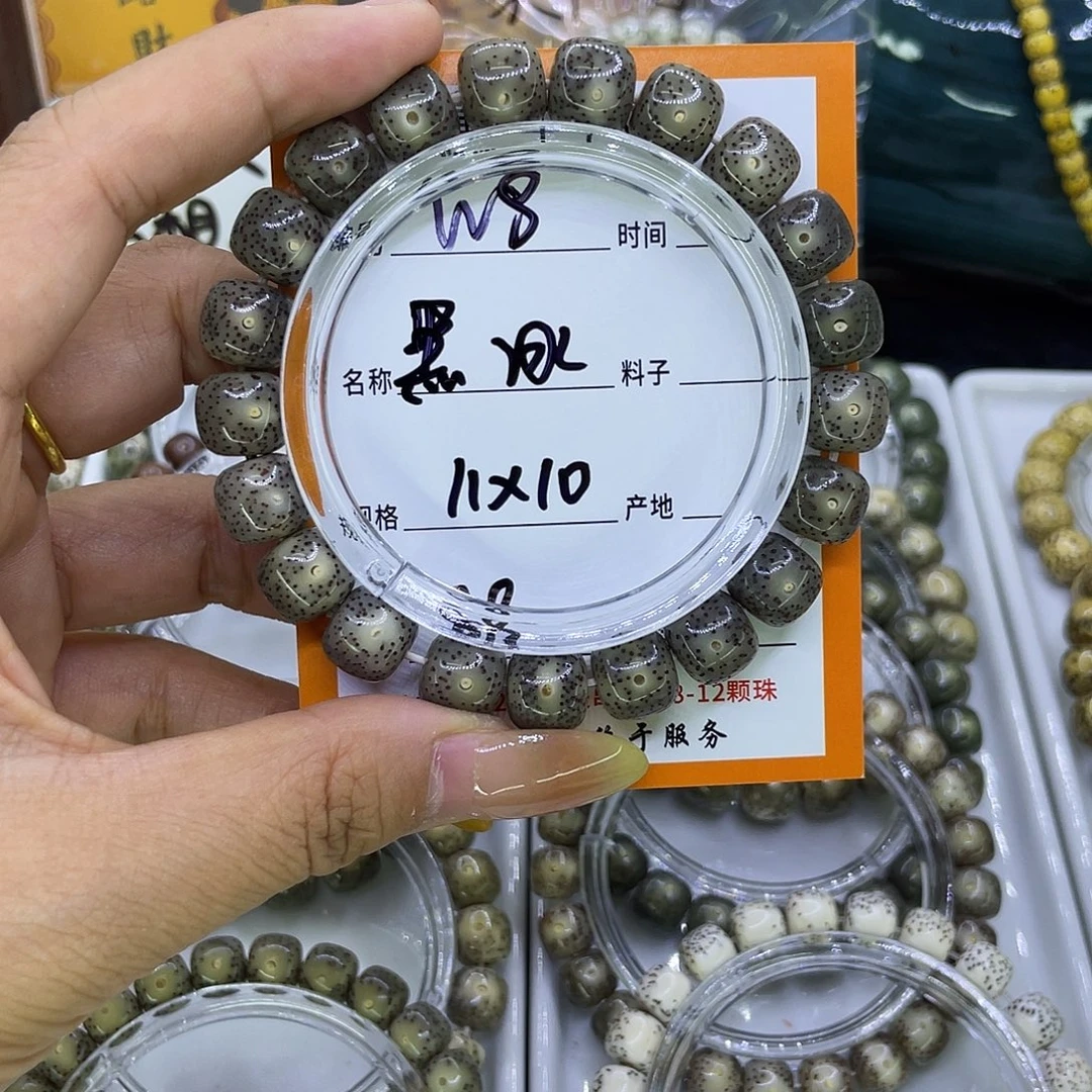 吊坠星月菩提W黑冰