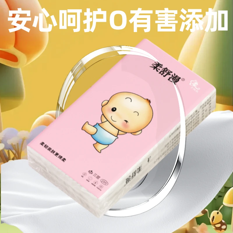 柔舒漫三层母婴柔巾纸10片12包加长款手帕纸温和透气云柔巾随身装