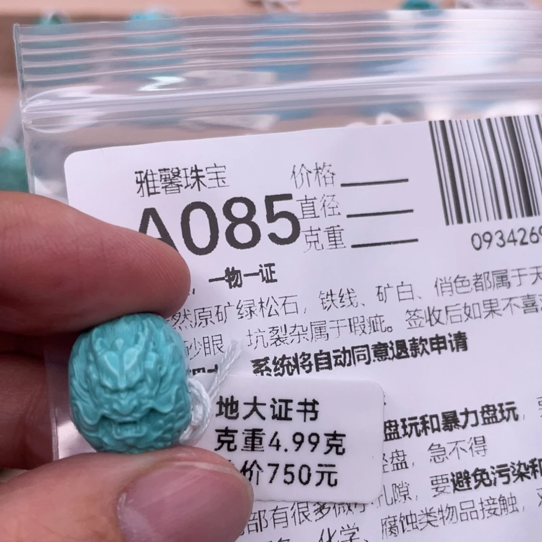 西***吨绿松石未镶嵌挂件