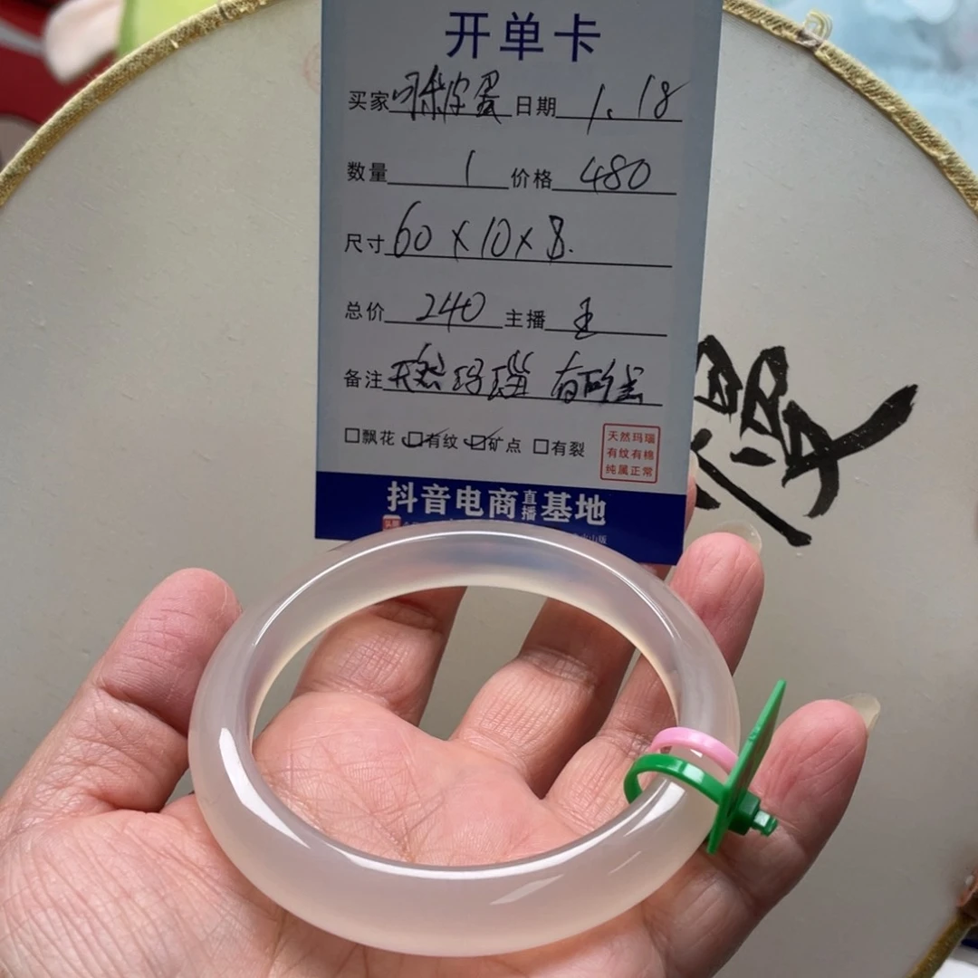 玛瑙/玉髓手镯未镶嵌可****蛋