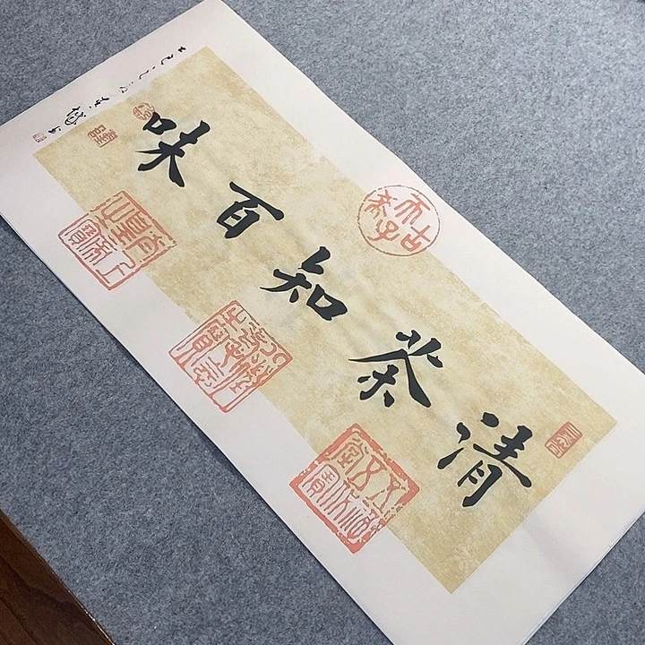 书法青城书法作品惠友