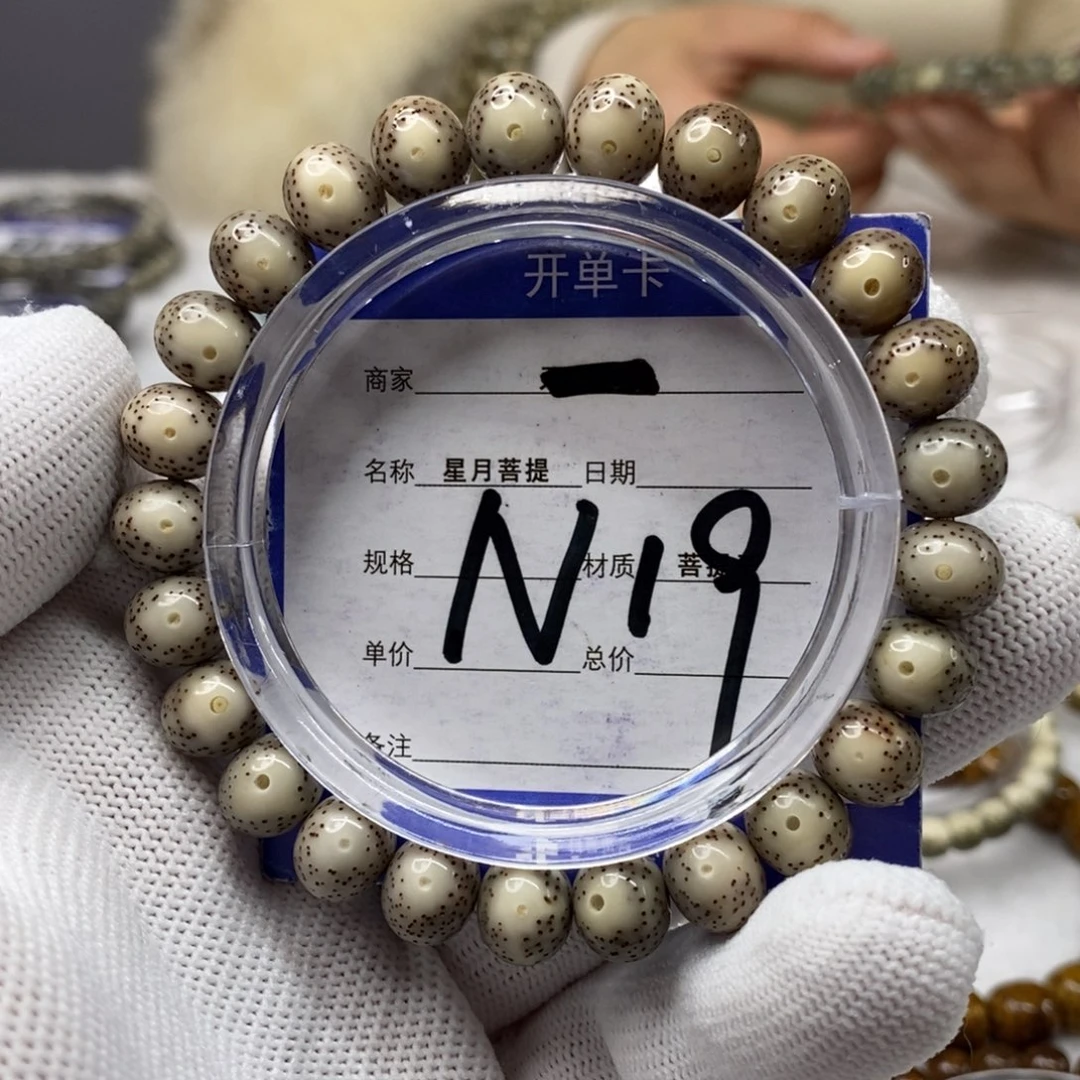 星月菩提吊坠星月