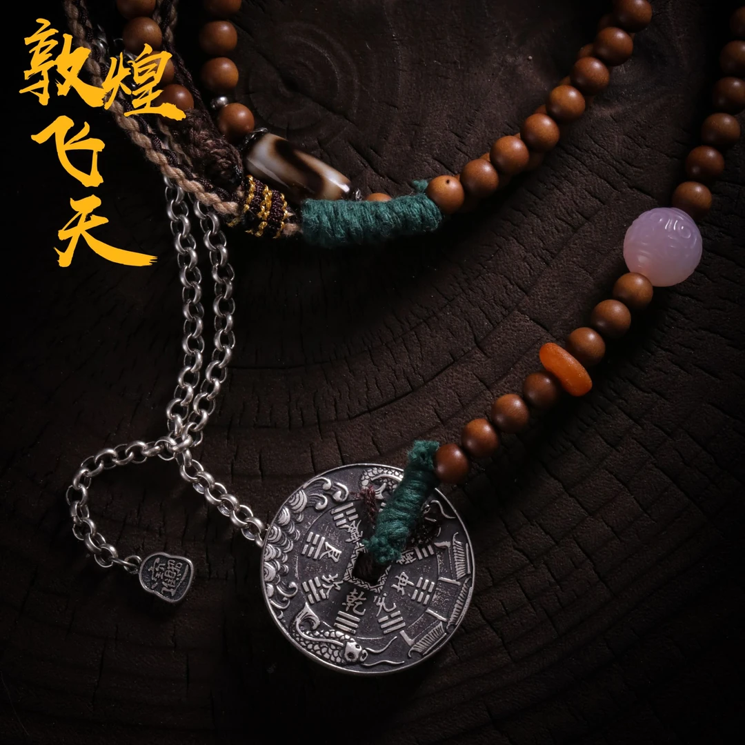 敦煌飞天 链子925银  太朴 N16293 山鬼花钱斜挎链