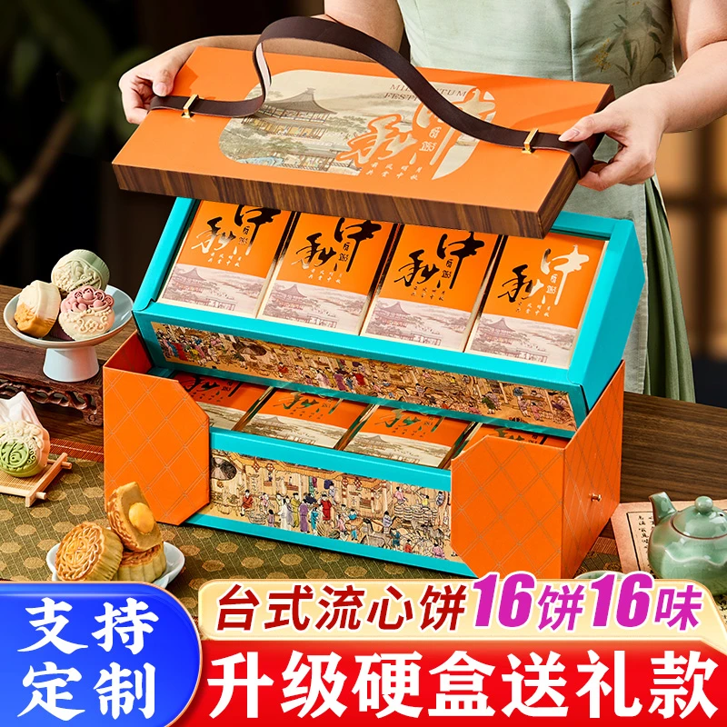 润之禧月饼礼盒装手提硬质工艺盒 台式流心蛋黄中秋节月饼送礼