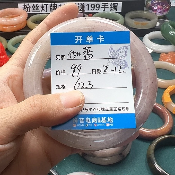 石英质玉手镯未镶嵌伽*