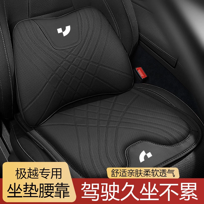 极越汽车座椅记忆头枕车载舒适腰靠背坐垫护颈枕内装饰用品大全