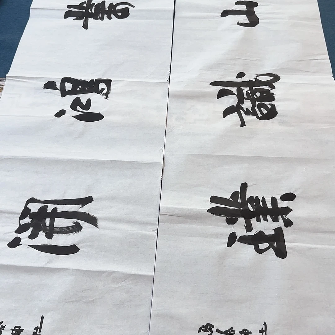 书法胡老师书法作品