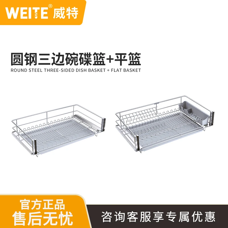 威特厨房拉篮线条焊接三边篮橱柜碗篮双层碗架碗碟篮抽屉式碗碟架