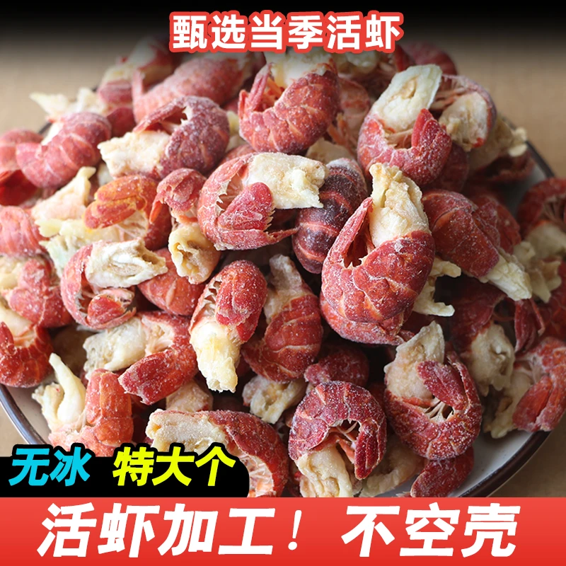 安徽龙虾尾特大冷冻无冰衣新鲜活虾加工生鲜原产地顺丰直发赠调料