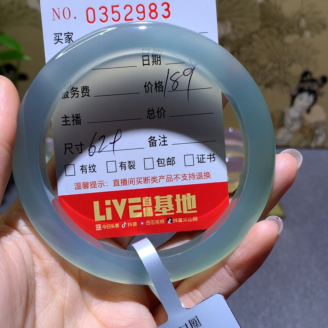 手镯玛瑙/玉髓未镶嵌