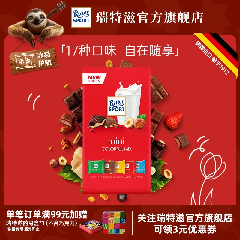 瑞特滋【17种口味】德国进口网红夹心巧克力什锦混合口味解馋小零食
