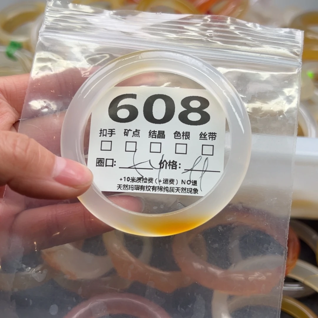 玛瑙/玉髓手镯未镶嵌608