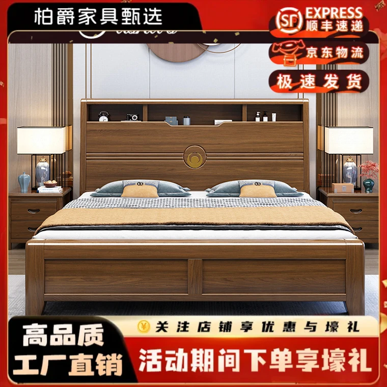 胡桃木实木床中式双人床1.8米1.5m现代简约卧室轻奢储物高箱婚床