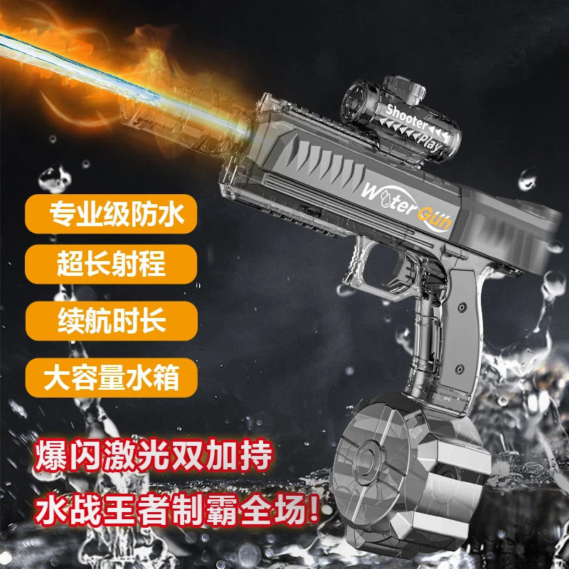 外星人电动水枪联动回趟喷火灯光大容量男孩玩具