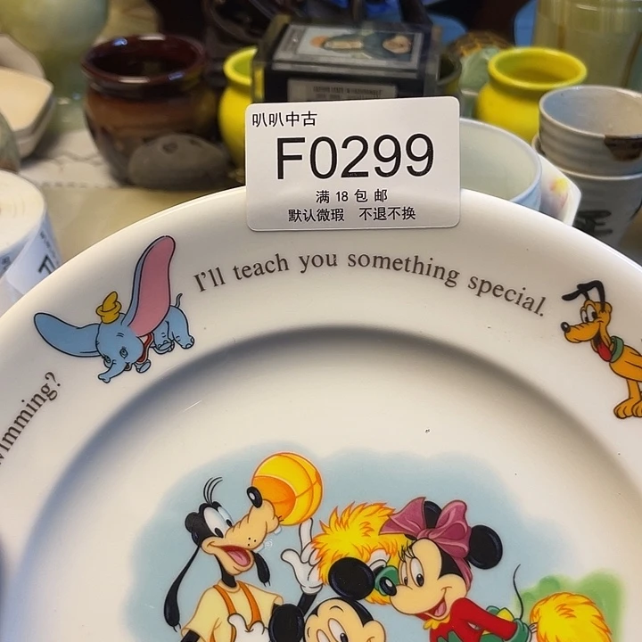 宠***儿瓷片中古回流默认微瑕0299