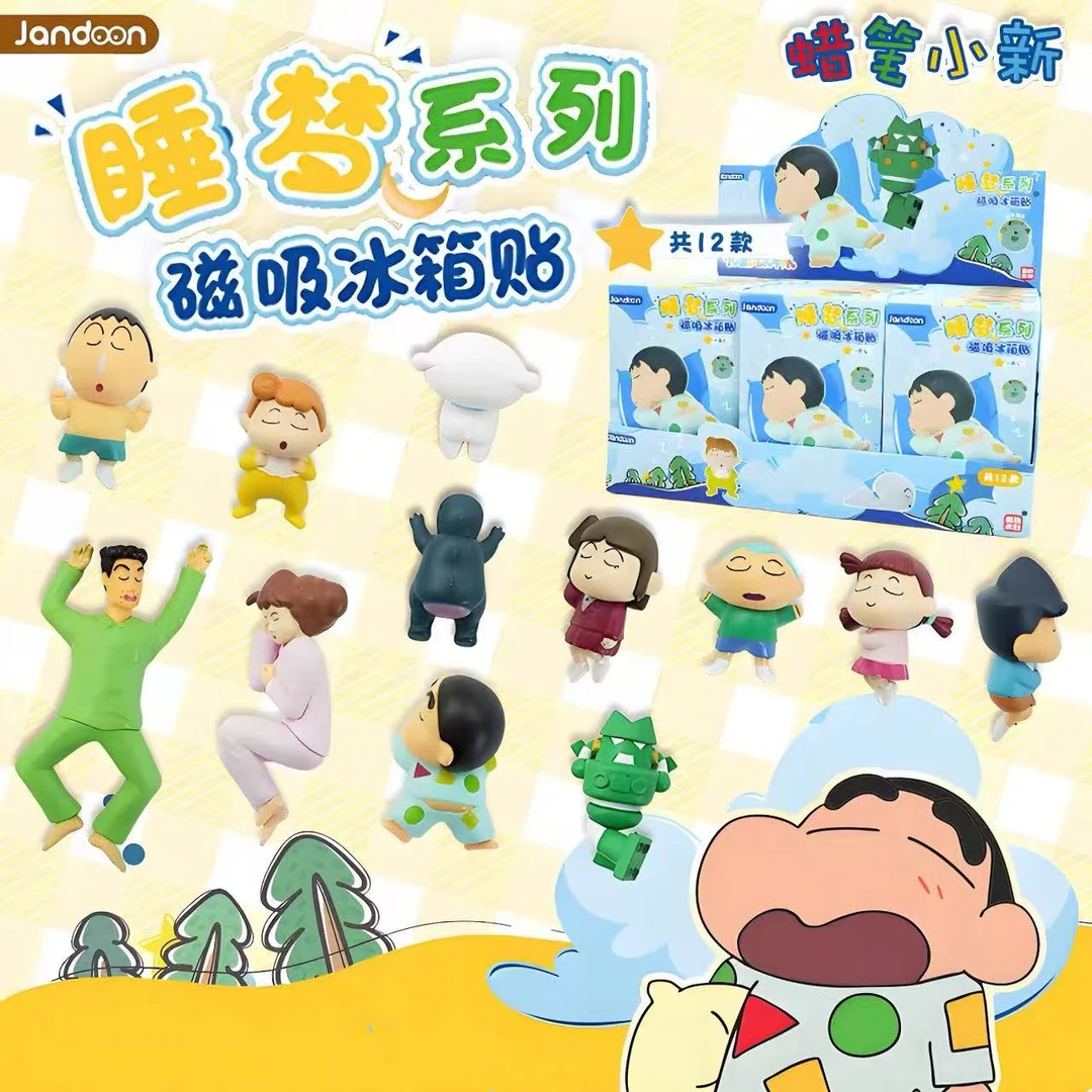 【睡梦冰箱贴】正版蜡笔小新盲盒礼物手办动漫玩偶摆件可爱系