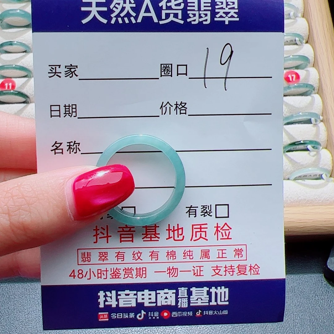 未镶嵌戒指翡翠天然