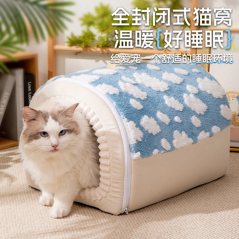 狗窝猫窝冬季款加厚保暖封闭式猫屋别墅猫房子可拆洗