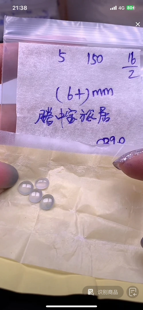 天然缅甸翡翠正品＋多样性发货