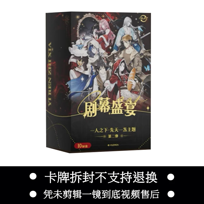 hitcard一人之下先天一炁主题卡片第2弹动漫收藏卡牌盲盒