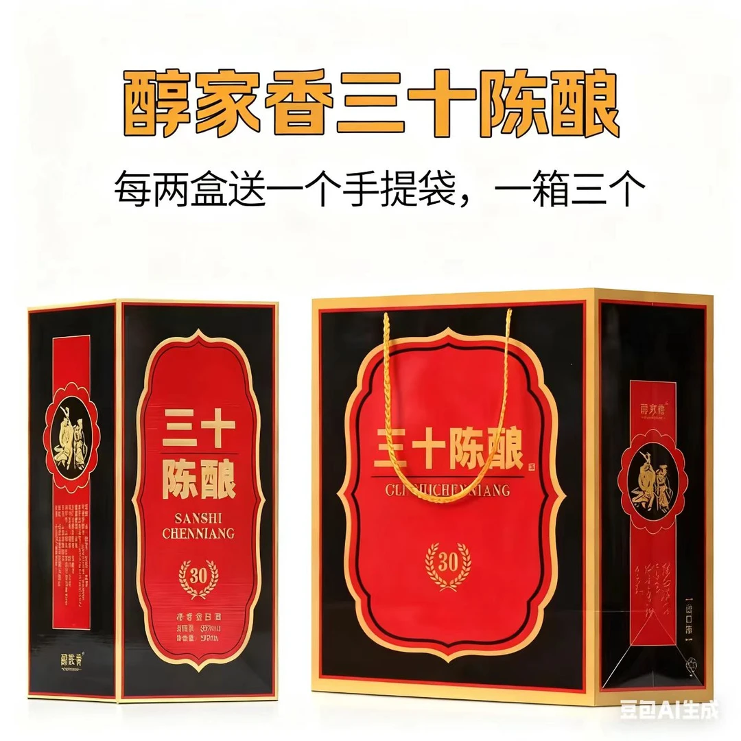 醇家香【三十陈酿】53度清香型纯粮白酒500ml*6盒带礼盒53%Vol500ml