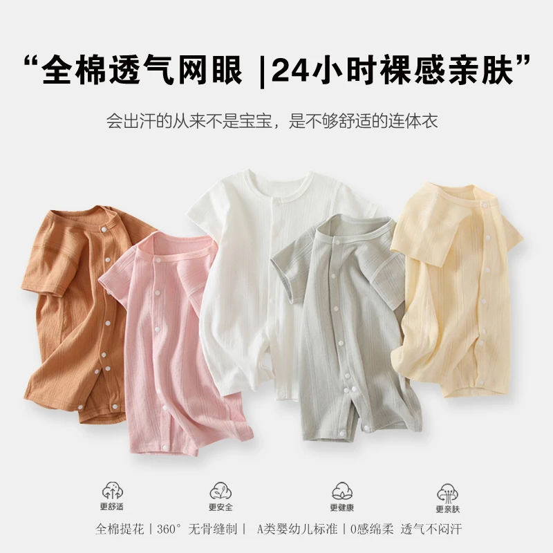 婴儿连体衣纯棉透气短袖无骨宝宝睡衣哈衣新生儿衣服03夏季薄款6