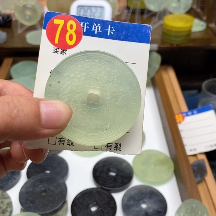未镶嵌蛇纹石玉挂件码**键