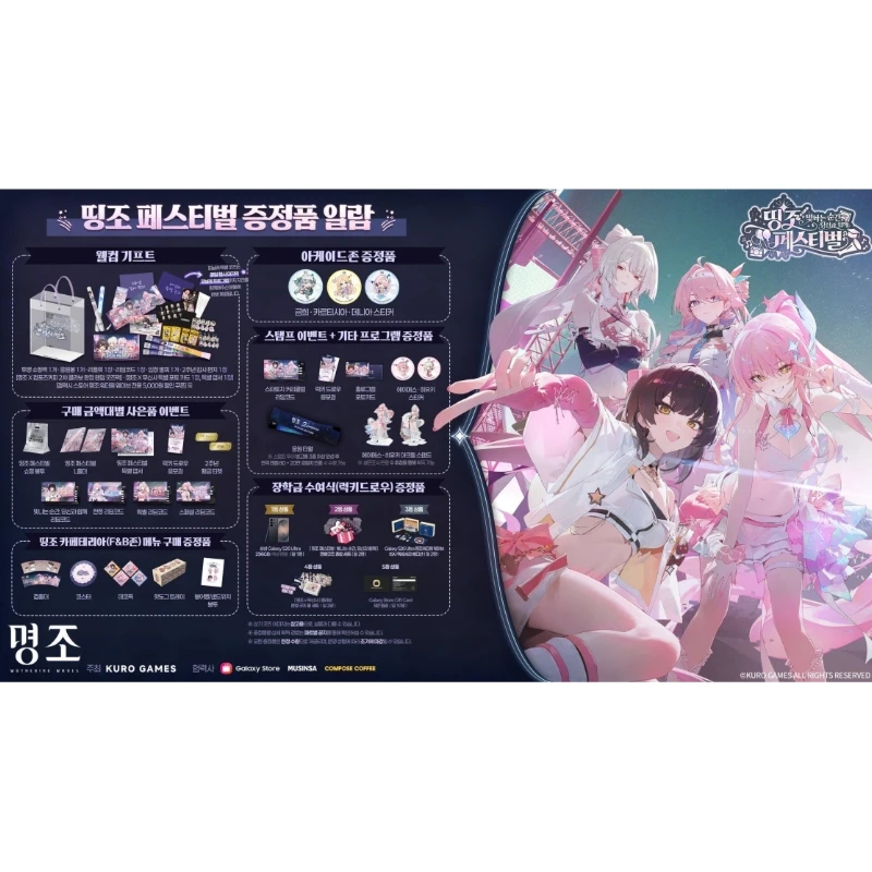 【鸣潮2周年】韩国展周年庆透卡(默认代拆)