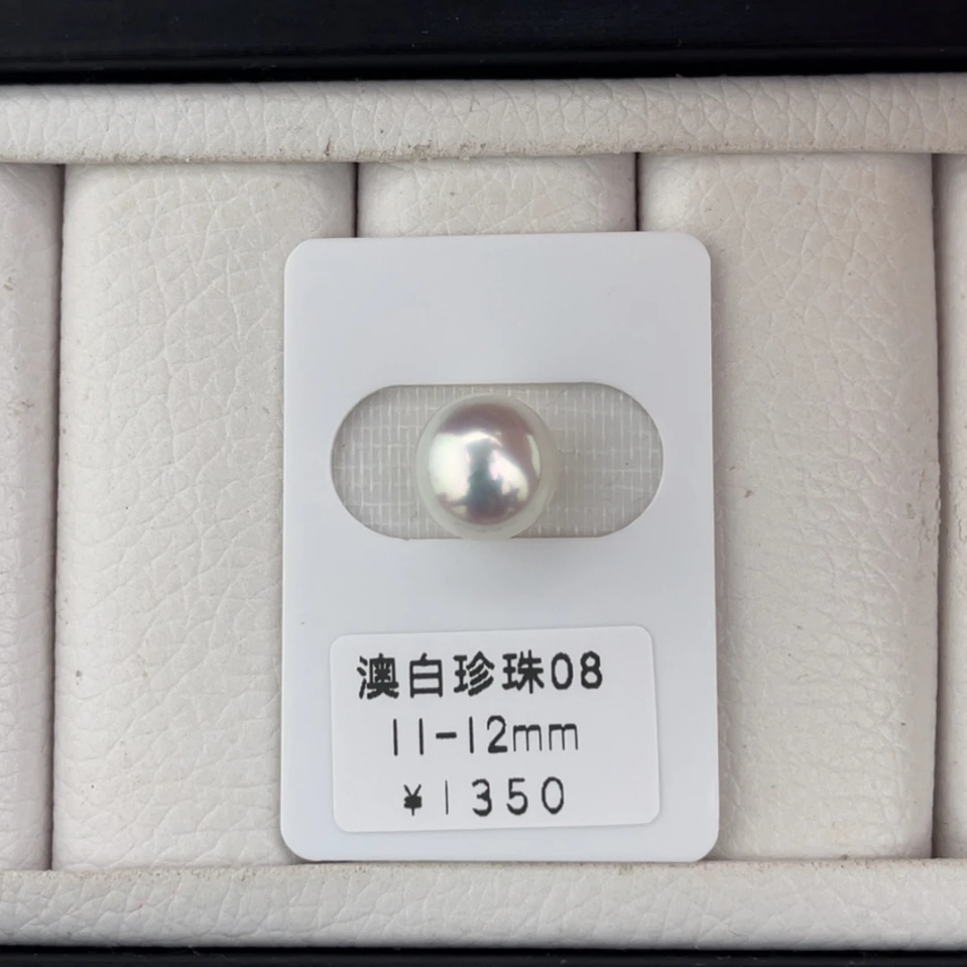 未镶嵌海水珍珠裸珠澳白宝石光炫彩
