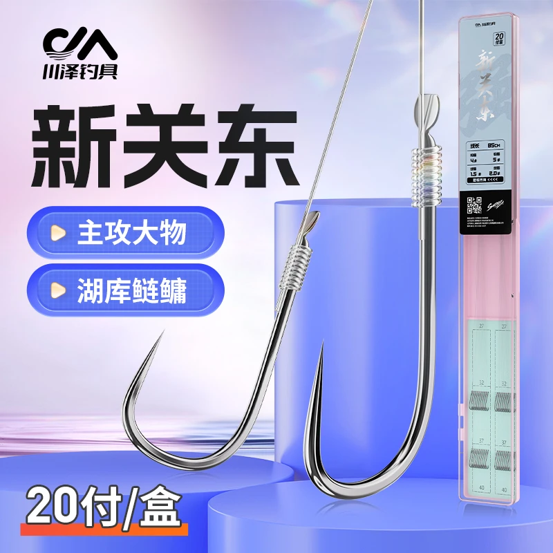 川泽升级新关东鱼钩绑好鲢鳙黑坑耐磨成品子线双钩钓鱼用具拉力强