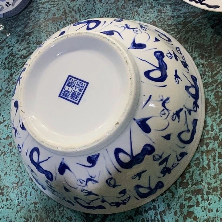 摆件青花刀字纹10寸大汤盆