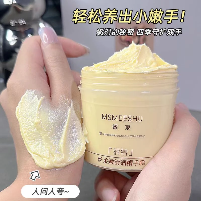 手膜细嫩双手细纹嫩自保湿补水手部护理淡化手纹