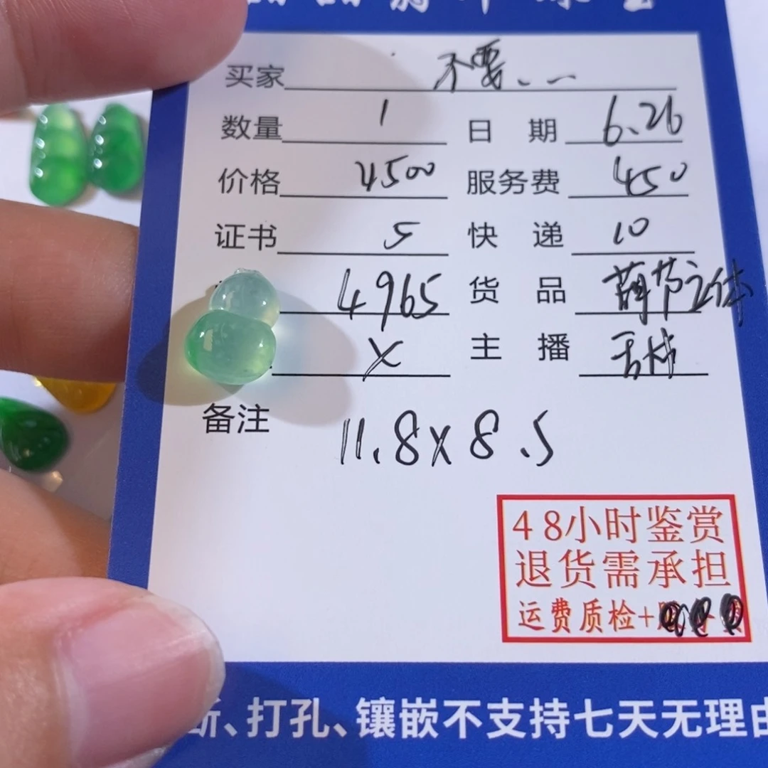 翡翠未镶嵌颈饰不***干