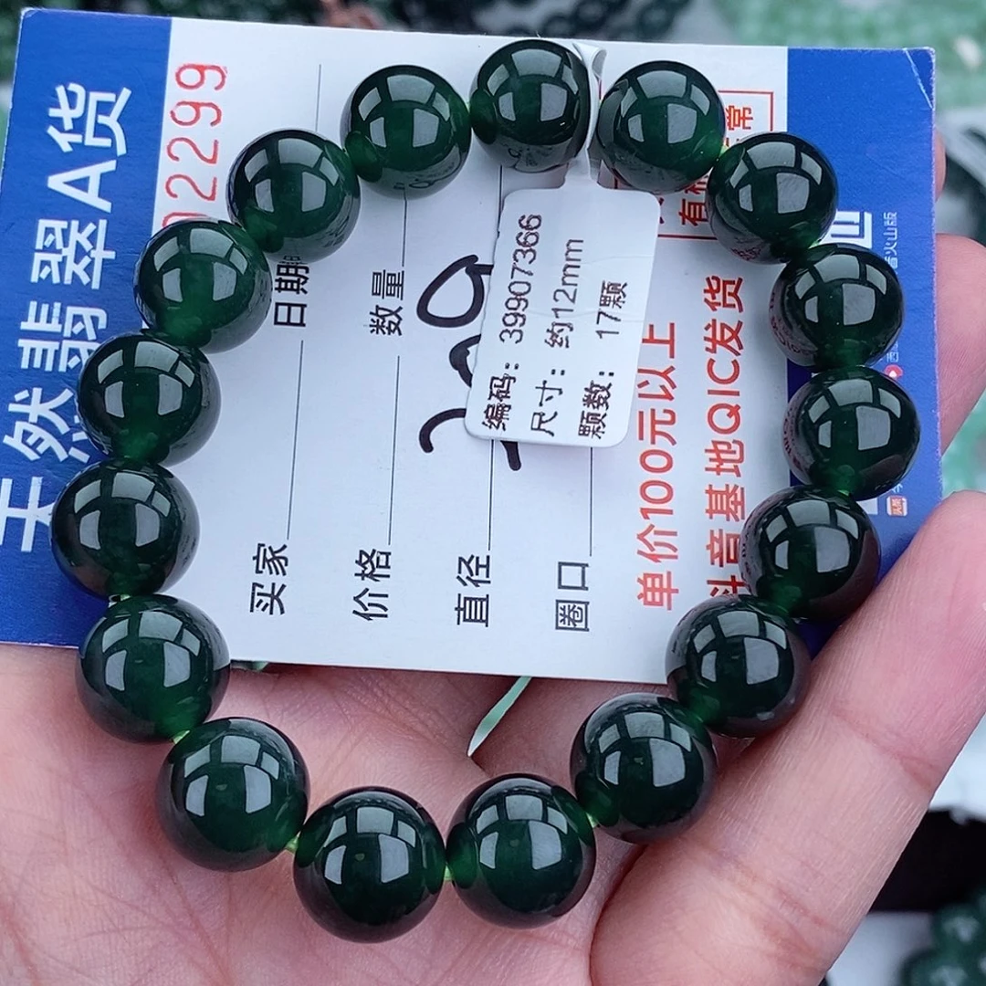 翡翠未镶嵌毛衣链