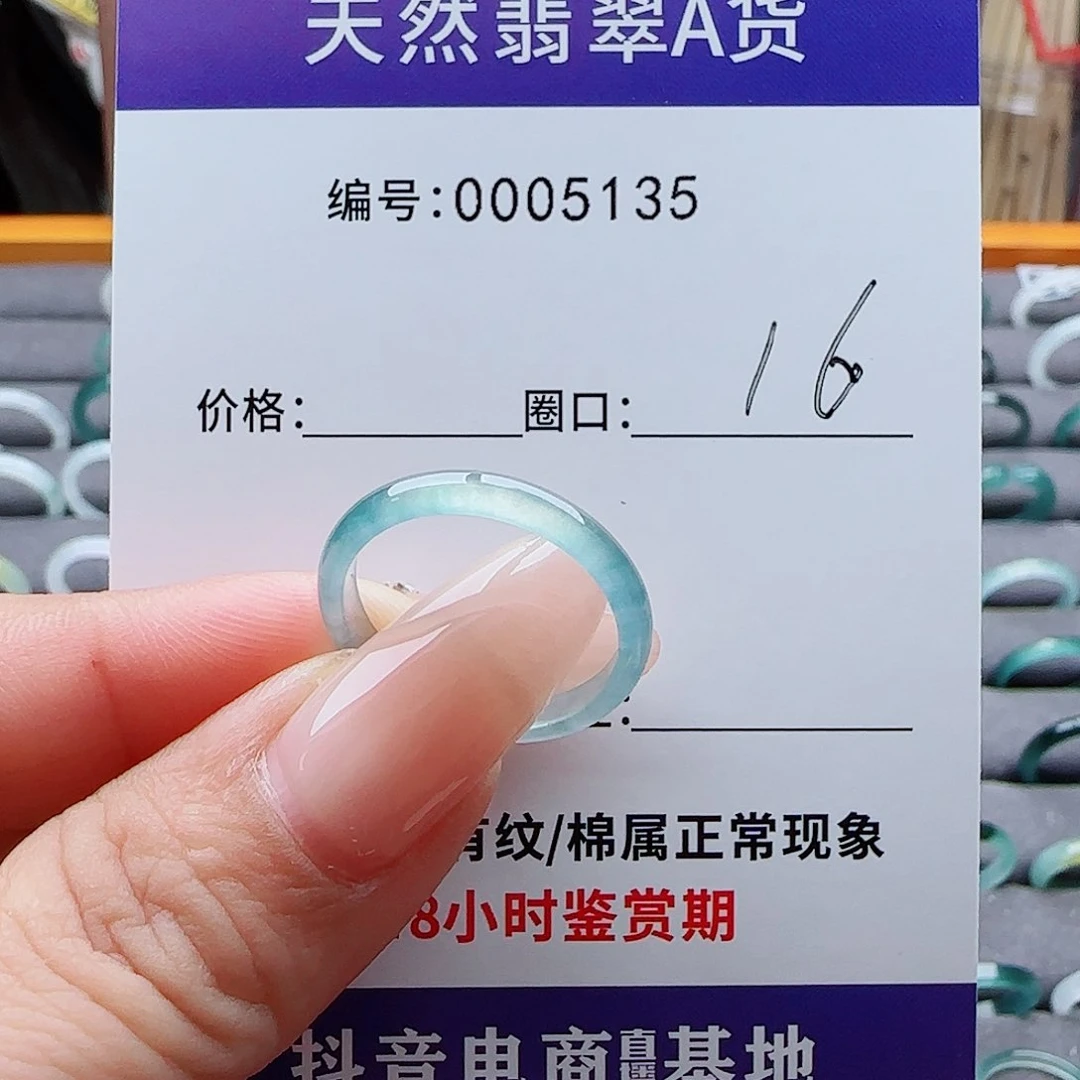 未镶嵌戒指翡翠没**.