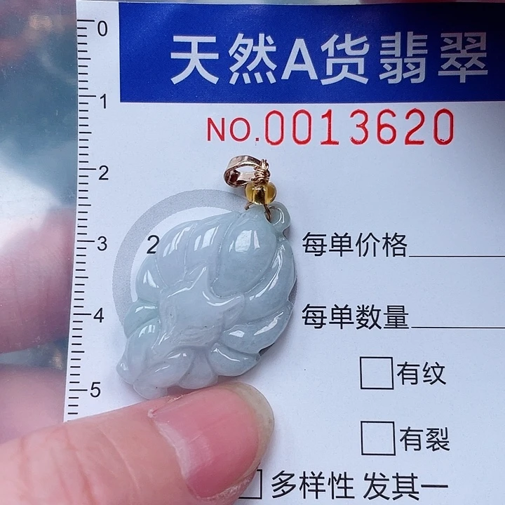 吊坠(赠链)未镶嵌翡翠