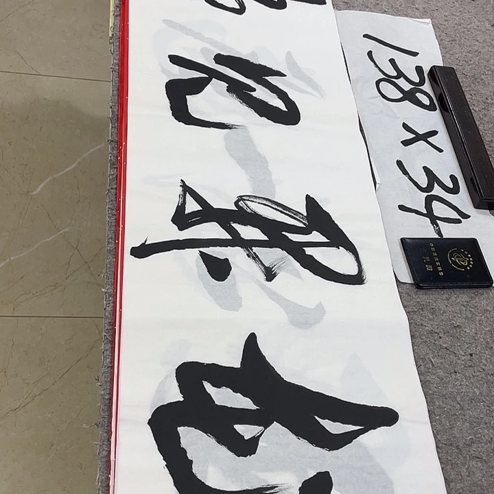 书法Lvqinzhenshufa