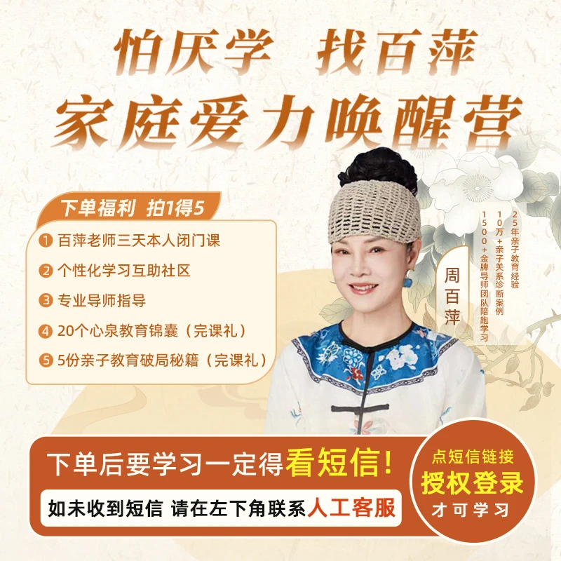 家庭爱力唤醒营-3天直播课读书卡