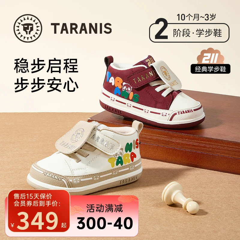 泰兰尼斯25秋新211学步鞋气泵包头男童女童宝宝机能鞋T25T5C6619