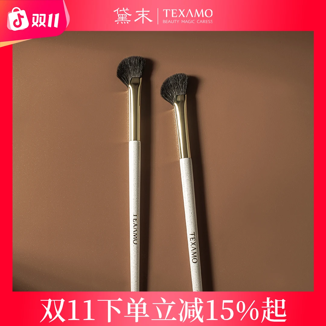Texamo/黛末A320半扇形鼻影刷斜头指腹修容刷高光眼影化妆刷